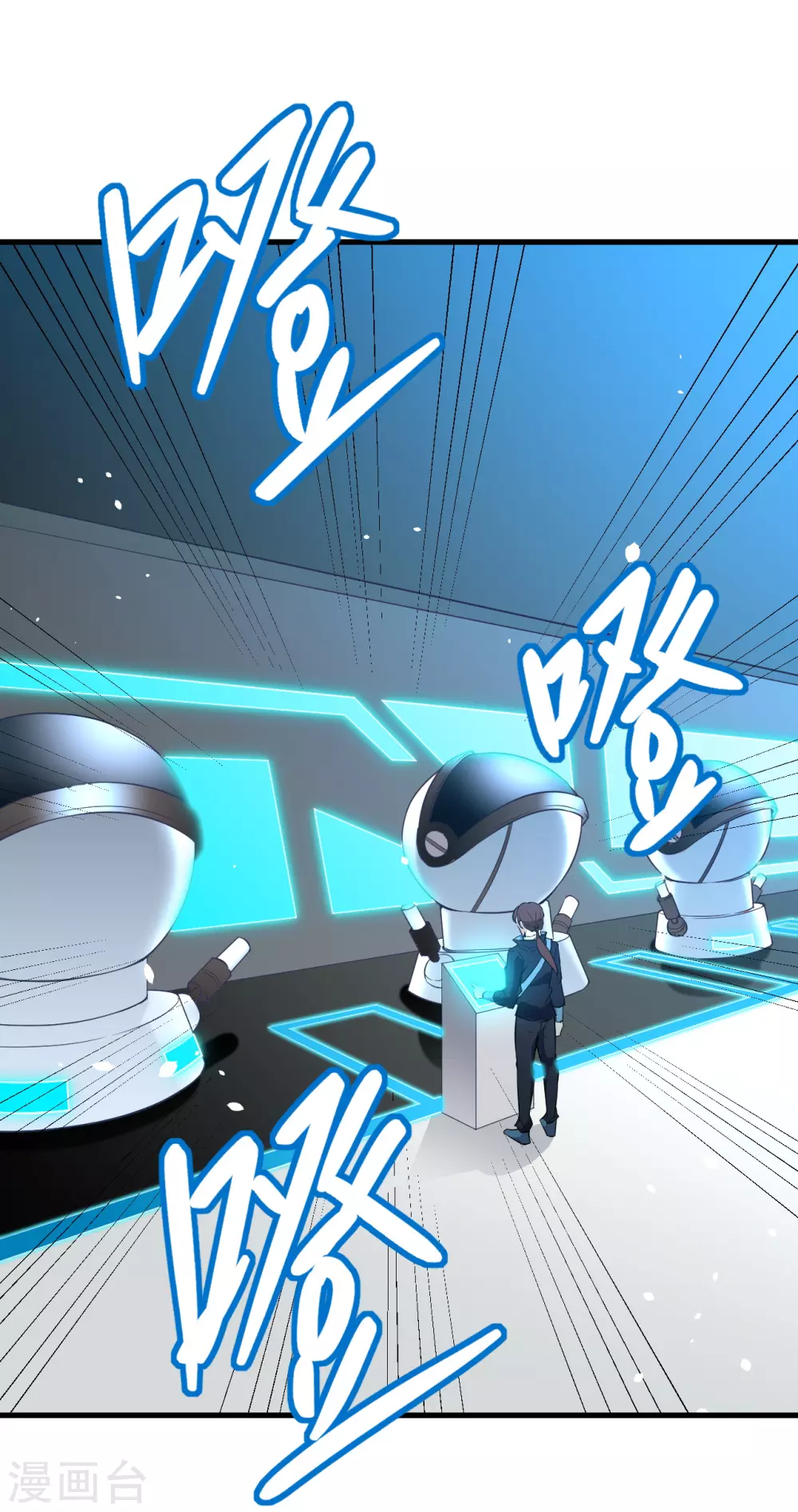 这个修士来自未来韩漫全集-046 VR虚拟现实训练无删减无遮挡章节图片 