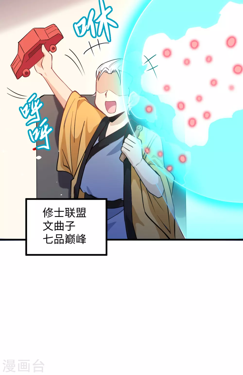 这个修士来自未来韩漫全集-046 VR虚拟现实训练无删减无遮挡章节图片 