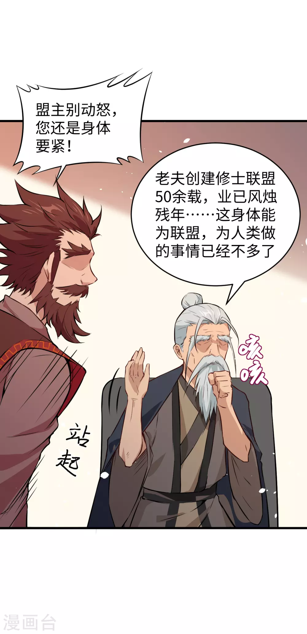 这个修士来自未来韩漫全集-046 VR虚拟现实训练无删减无遮挡章节图片 