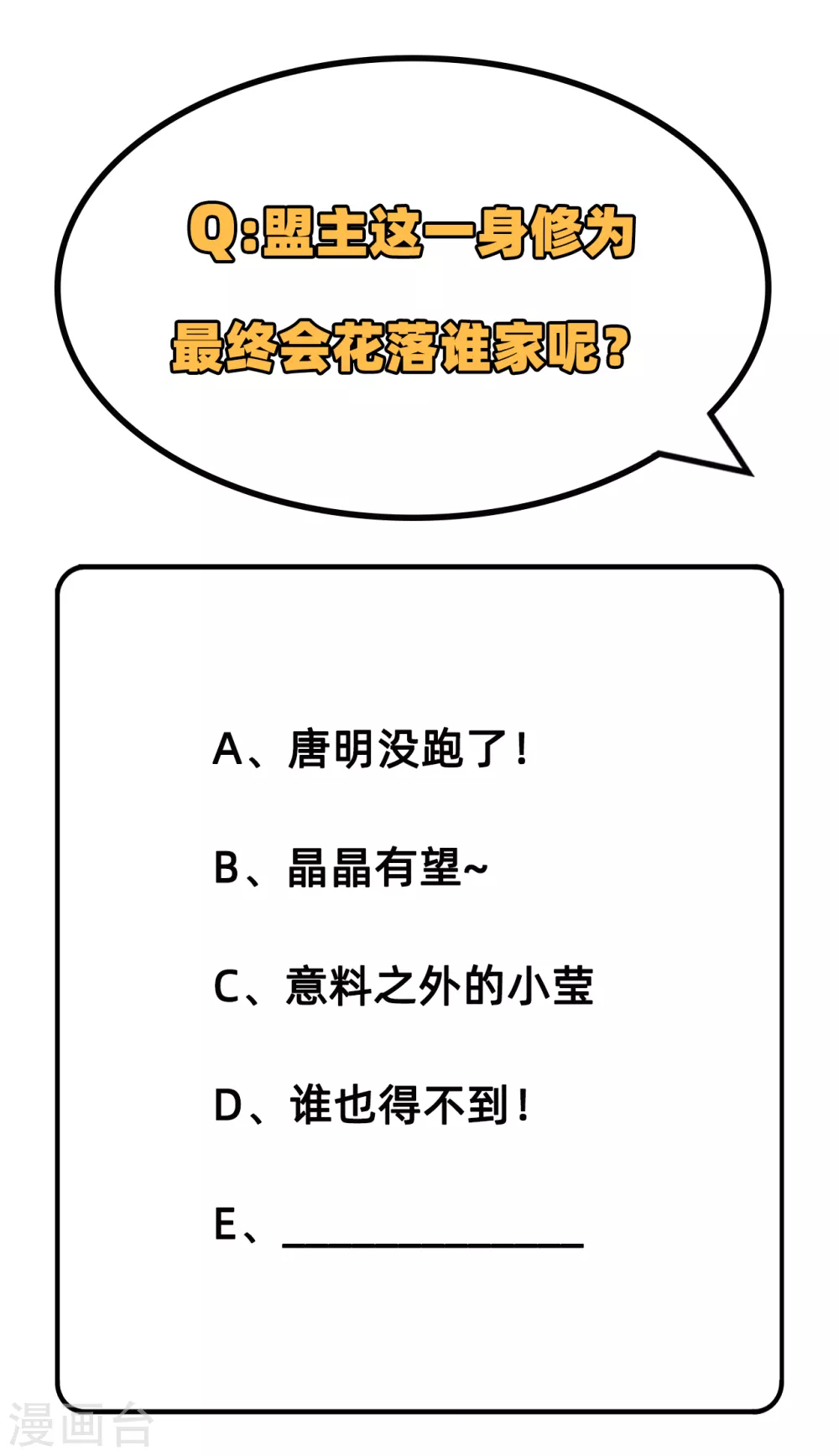 这个修士来自未来韩漫全集-046 VR虚拟现实训练无删减无遮挡章节图片 