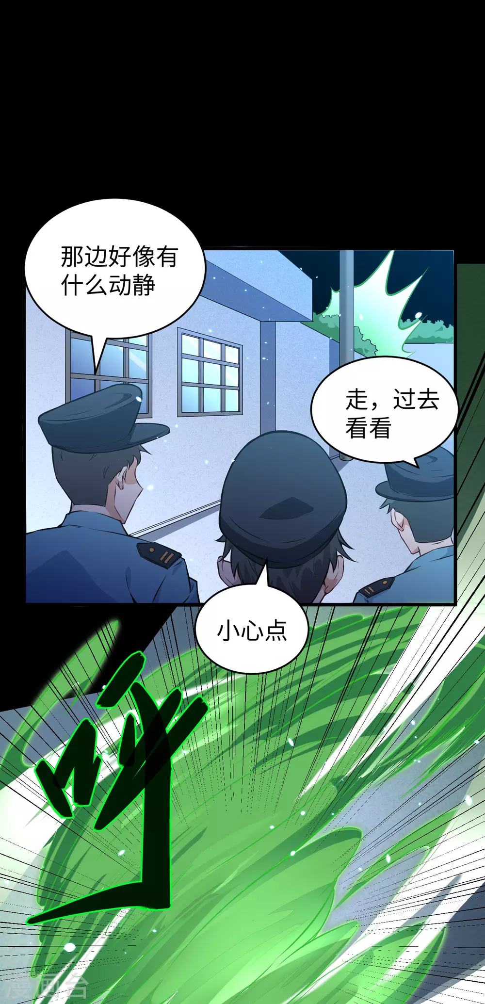 这个修士来自未来韩漫全集-047 校比前夕无删减无遮挡章节图片 