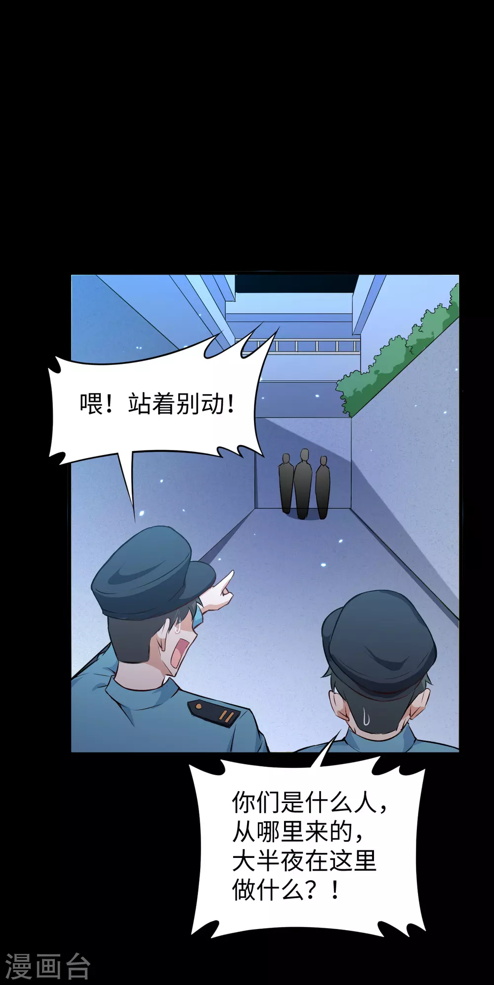 这个修士来自未来韩漫全集-047 校比前夕无删减无遮挡章节图片 