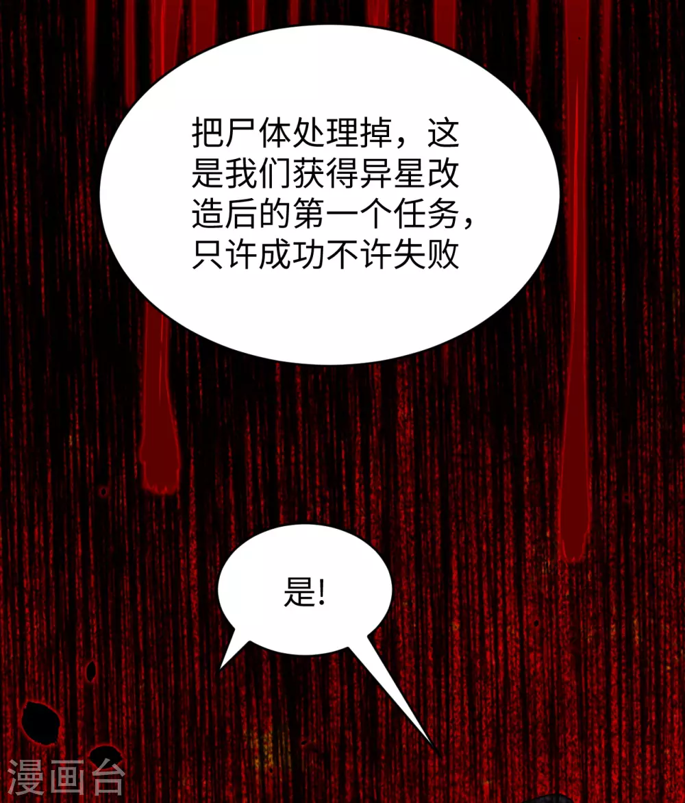 这个修士来自未来韩漫全集-047 校比前夕无删减无遮挡章节图片 