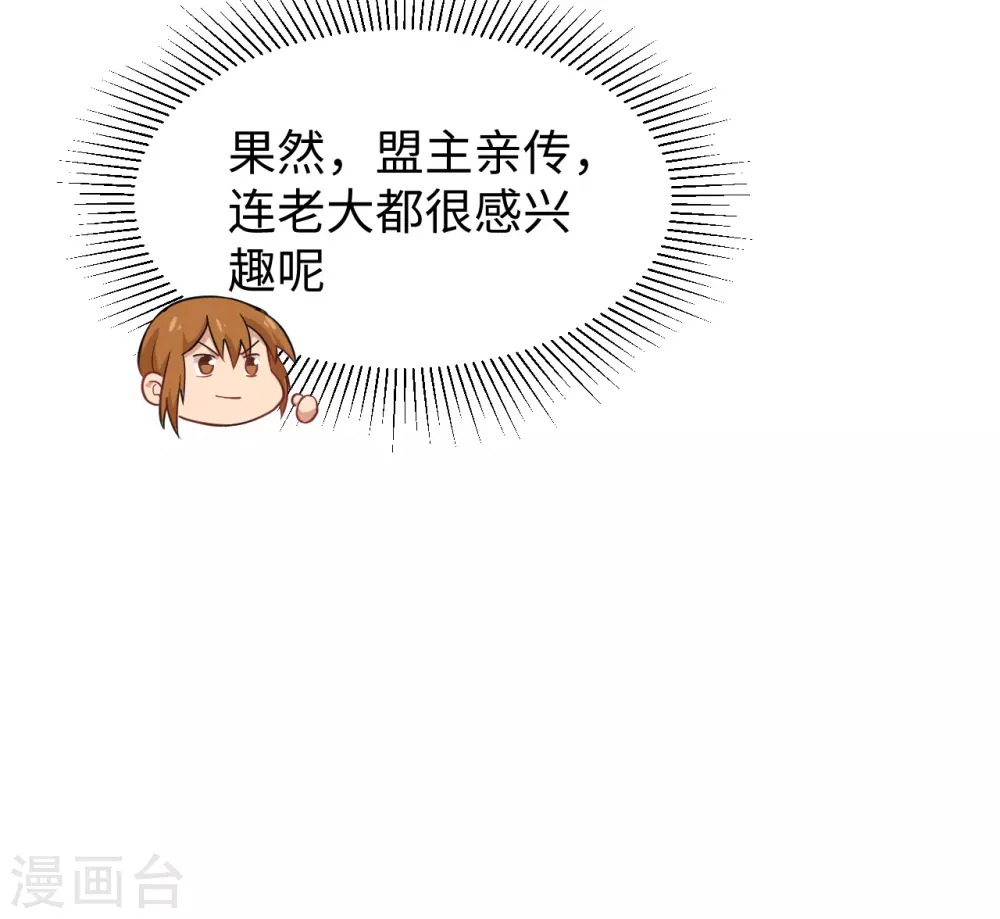 这个修士来自未来韩漫全集-047 校比前夕无删减无遮挡章节图片 