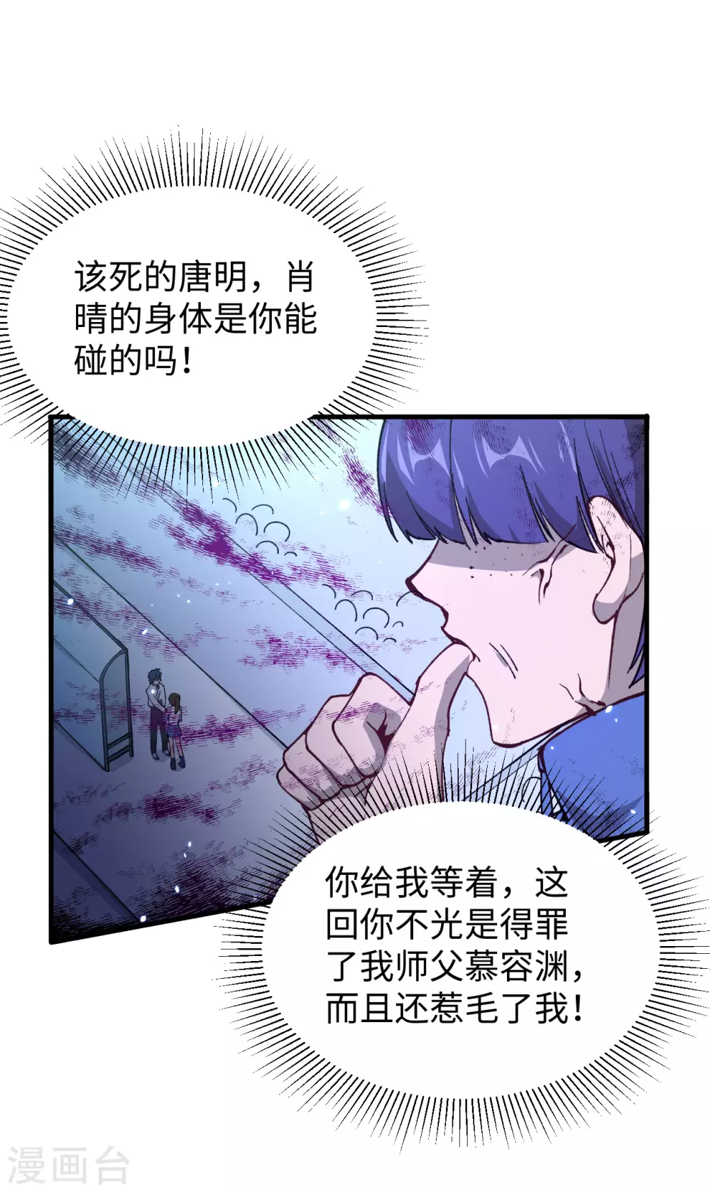 这个修士来自未来韩漫全集-048 愚蠢的要挟无删减无遮挡章节图片 