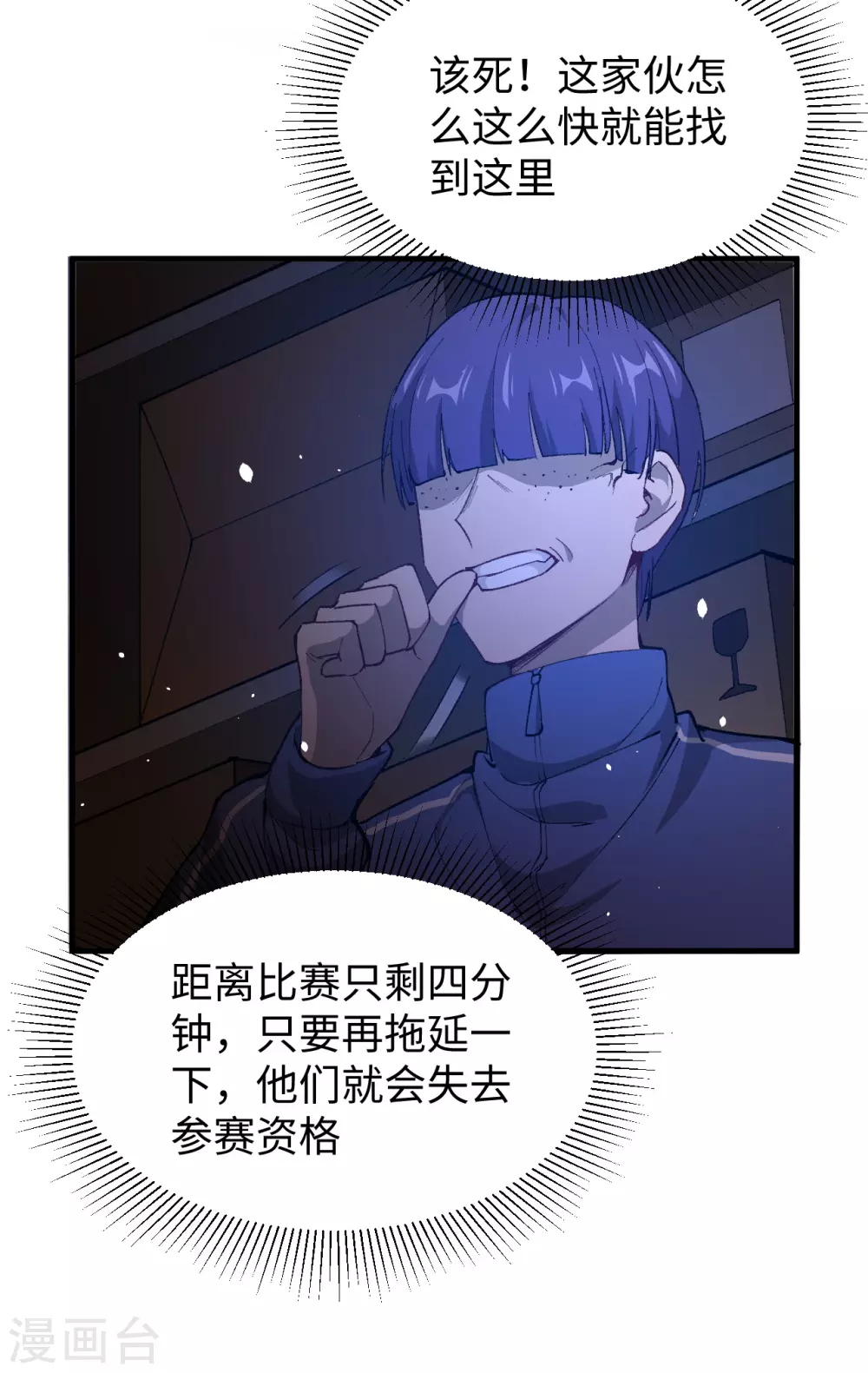 这个修士来自未来韩漫全集-048 愚蠢的要挟无删减无遮挡章节图片 