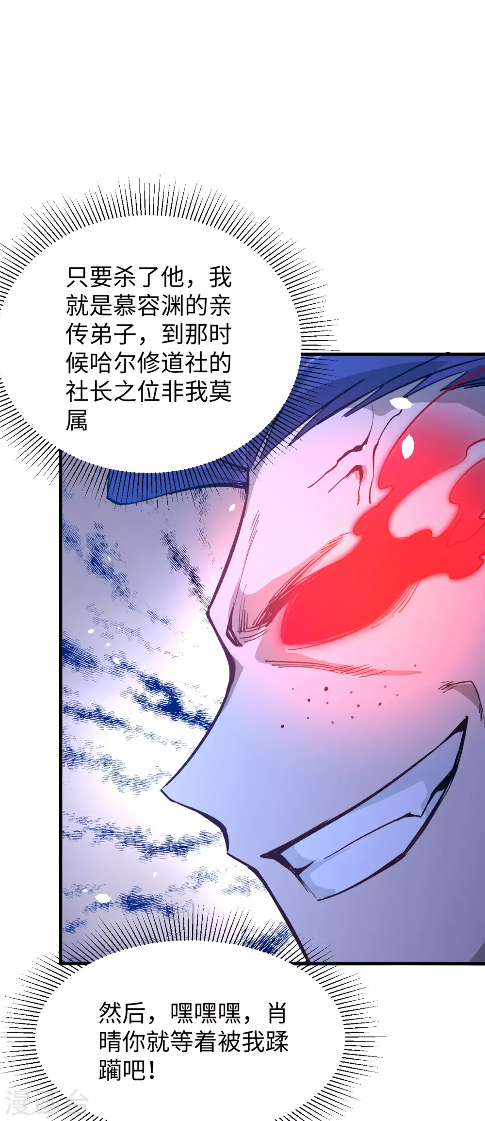 这个修士来自未来韩漫全集-048 愚蠢的要挟无删减无遮挡章节图片 