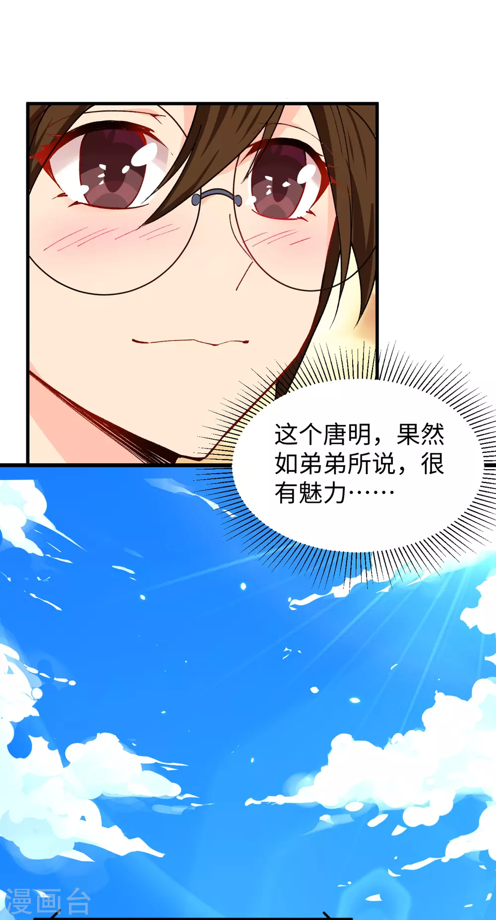 这个修士来自未来韩漫全集-048 愚蠢的要挟无删减无遮挡章节图片 