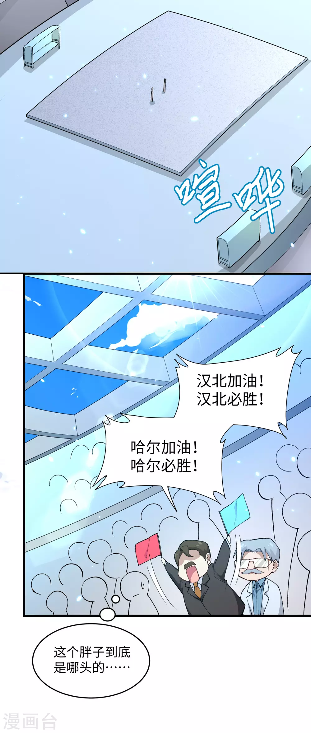 这个修士来自未来韩漫全集-048 愚蠢的要挟无删减无遮挡章节图片 