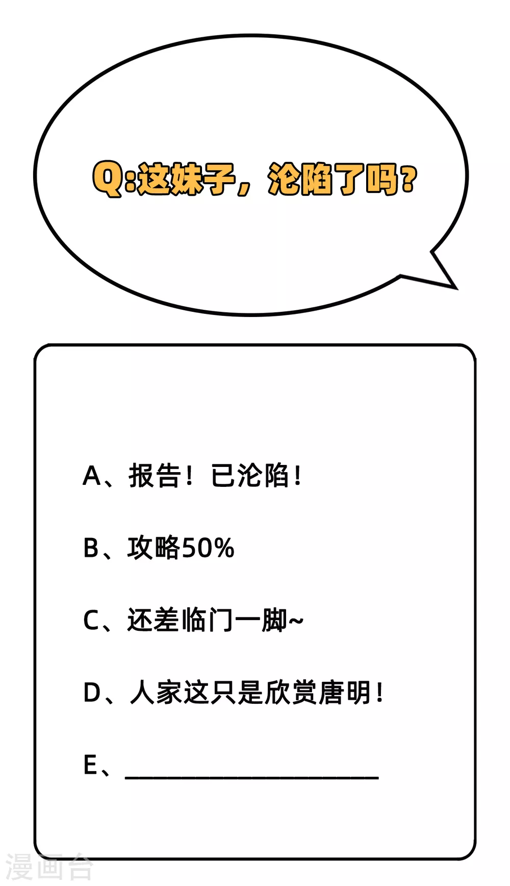 这个修士来自未来韩漫全集-048 愚蠢的要挟无删减无遮挡章节图片 