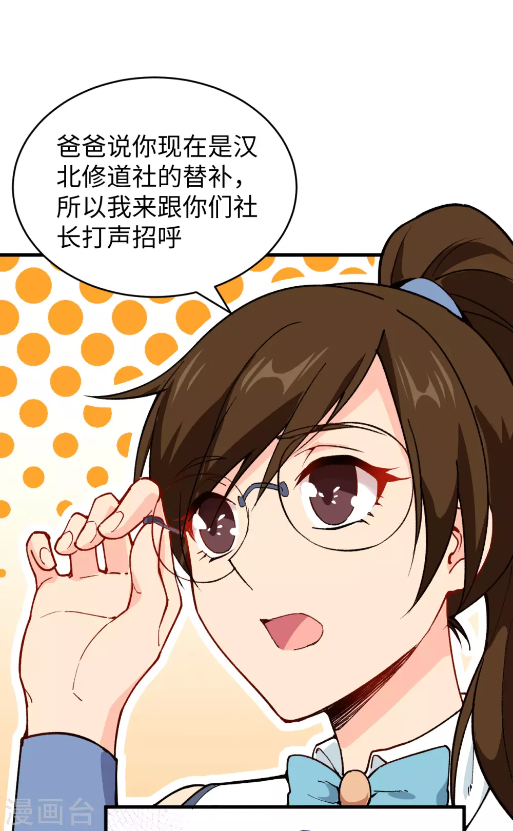 这个修士来自未来韩漫全集-048 愚蠢的要挟无删减无遮挡章节图片 
