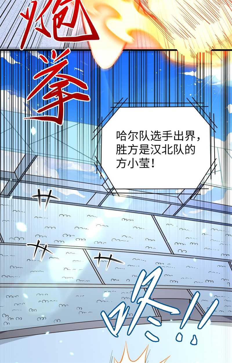 这个修士来自未来韩漫全集-049 小试牛刀无删减无遮挡章节图片 