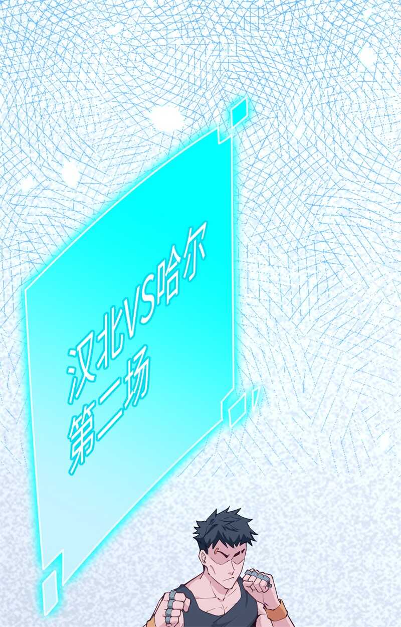 这个修士来自未来韩漫全集-049 小试牛刀无删减无遮挡章节图片 