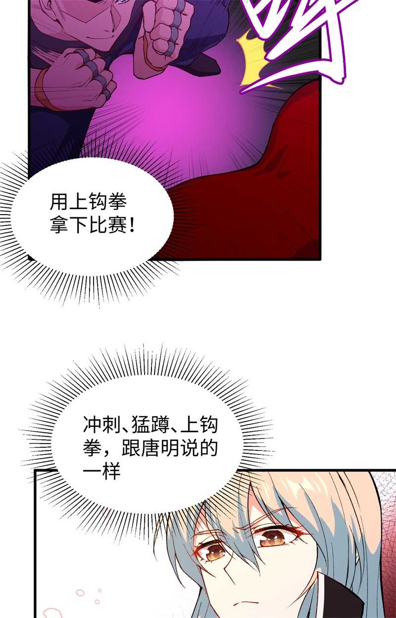 这个修士来自未来韩漫全集-049 小试牛刀无删减无遮挡章节图片 