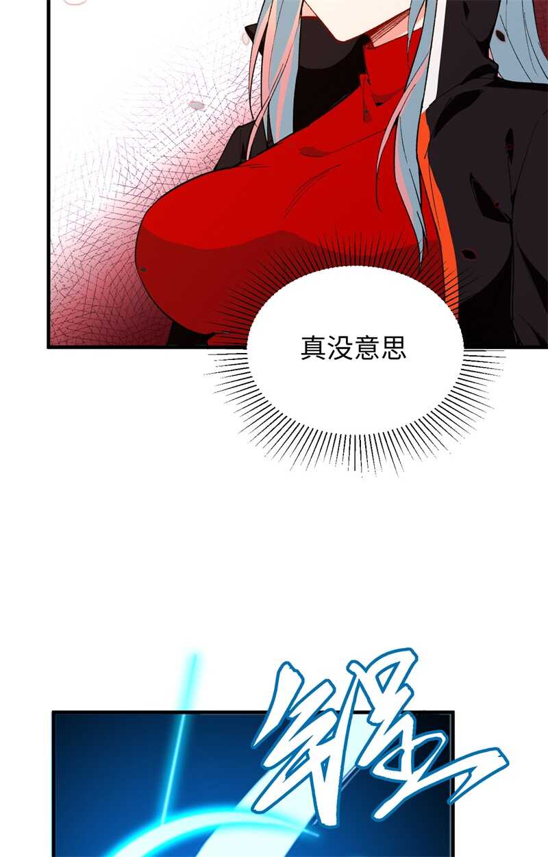 这个修士来自未来韩漫全集-049 小试牛刀无删减无遮挡章节图片 