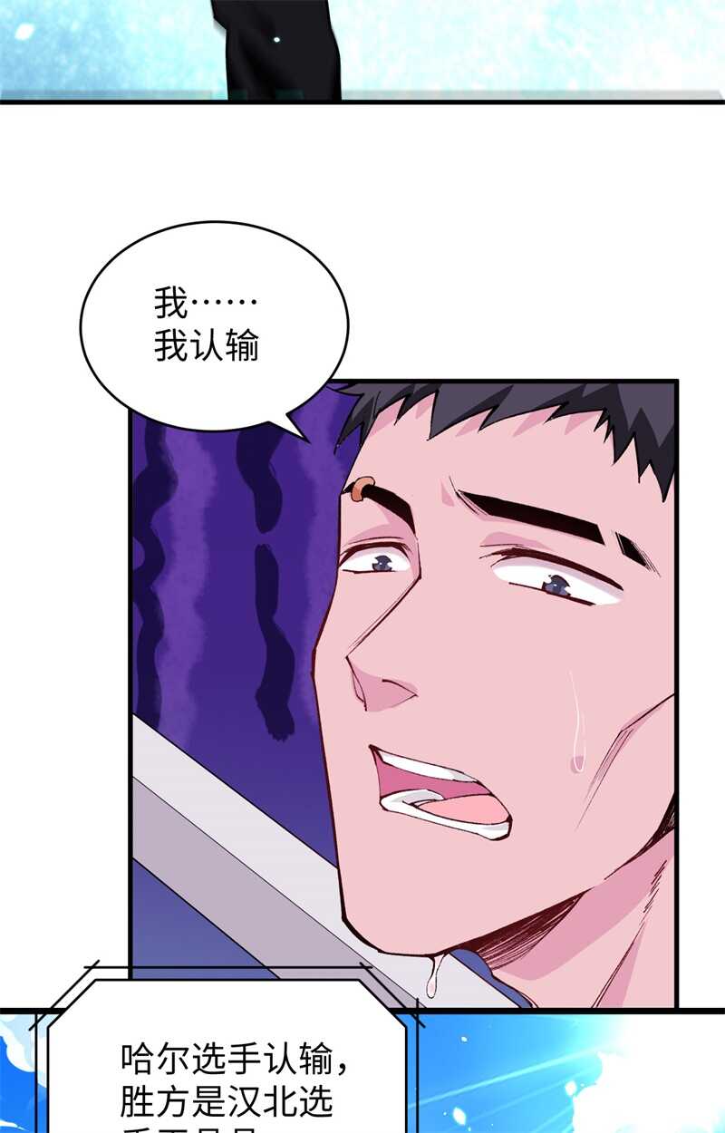 这个修士来自未来韩漫全集-049 小试牛刀无删减无遮挡章节图片 
