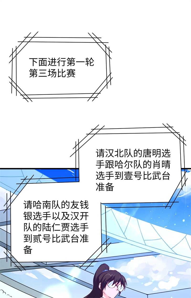 这个修士来自未来韩漫全集-049 小试牛刀无删减无遮挡章节图片 