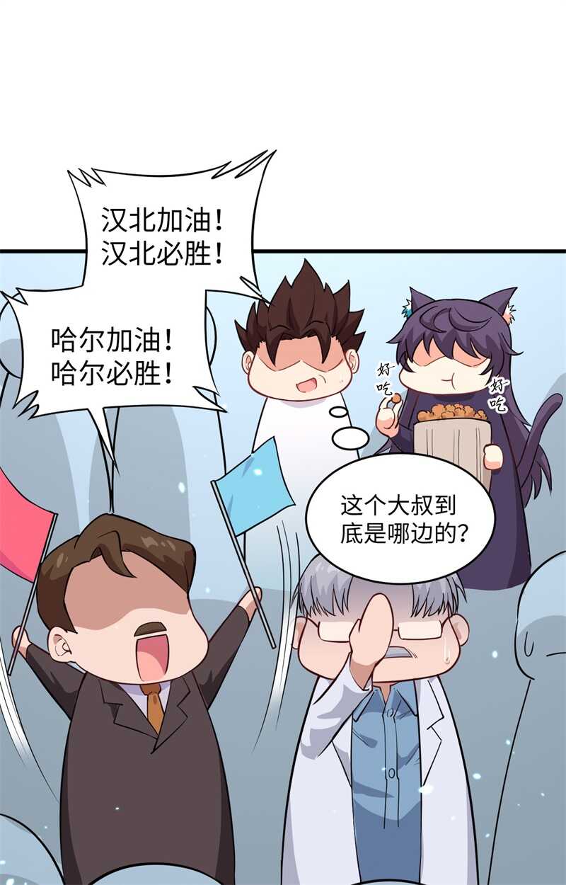 这个修士来自未来韩漫全集-049 小试牛刀无删减无遮挡章节图片 