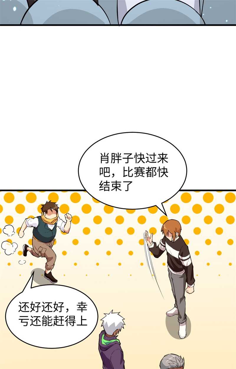 这个修士来自未来韩漫全集-049 小试牛刀无删减无遮挡章节图片 