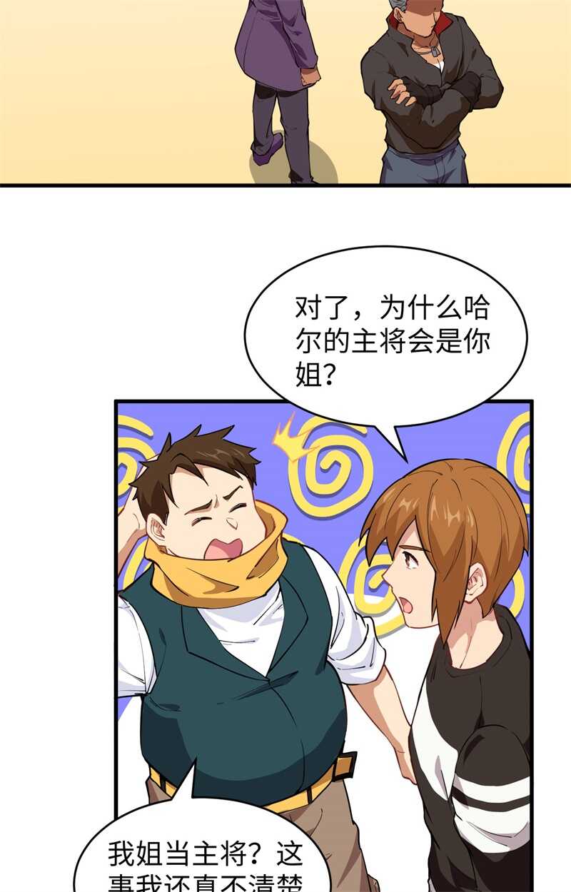 这个修士来自未来韩漫全集-049 小试牛刀无删减无遮挡章节图片 