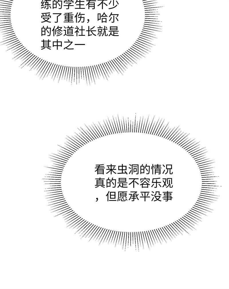 这个修士来自未来韩漫全集-049 小试牛刀无删减无遮挡章节图片 