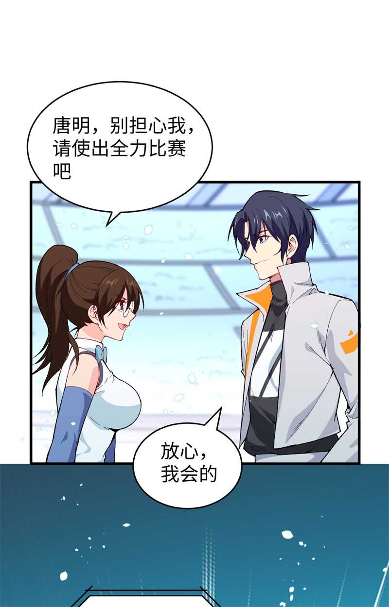 这个修士来自未来韩漫全集-049 小试牛刀无删减无遮挡章节图片 
