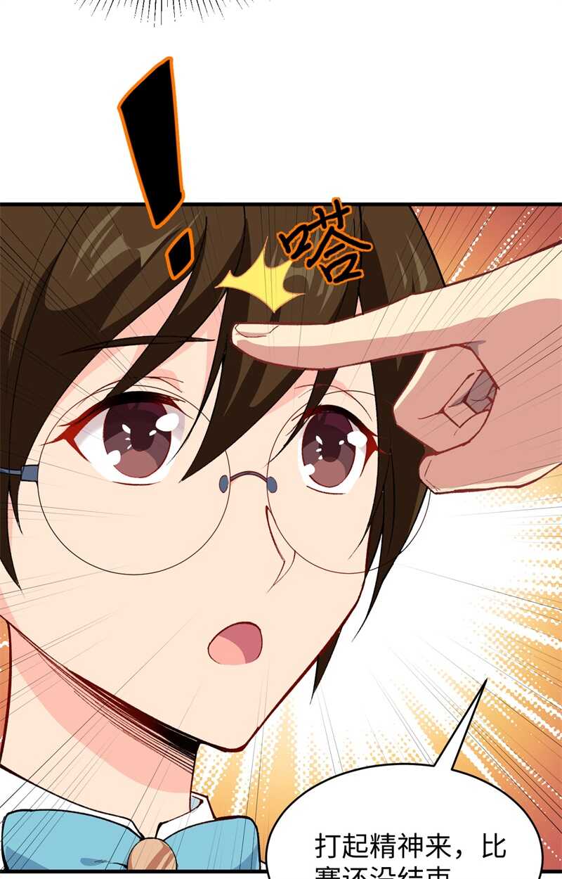这个修士来自未来韩漫全集-049 小试牛刀无删减无遮挡章节图片 