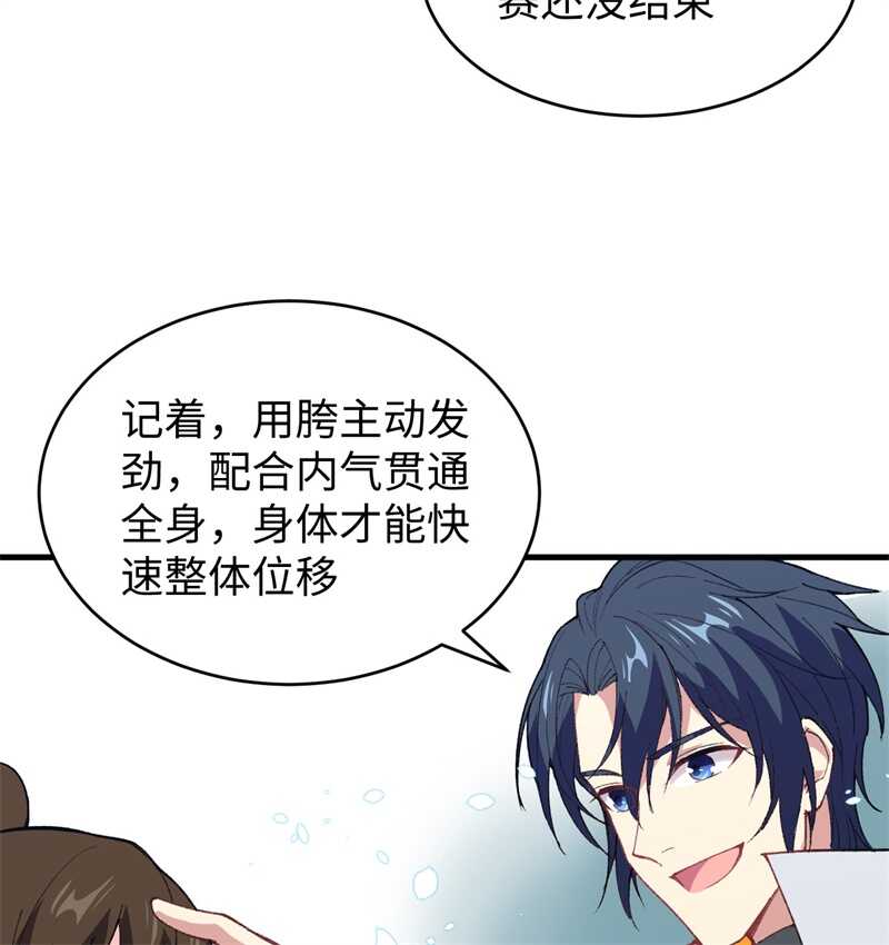 这个修士来自未来韩漫全集-049 小试牛刀无删减无遮挡章节图片 