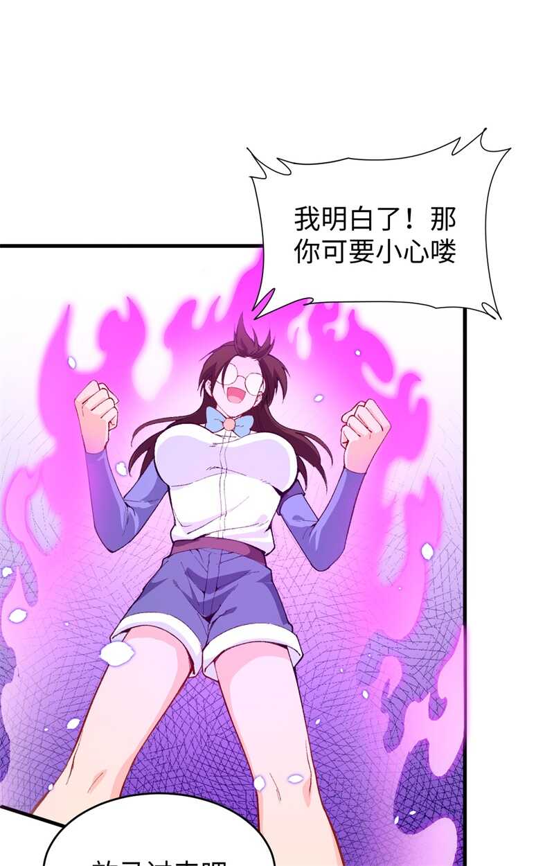 这个修士来自未来韩漫全集-049 小试牛刀无删减无遮挡章节图片 
