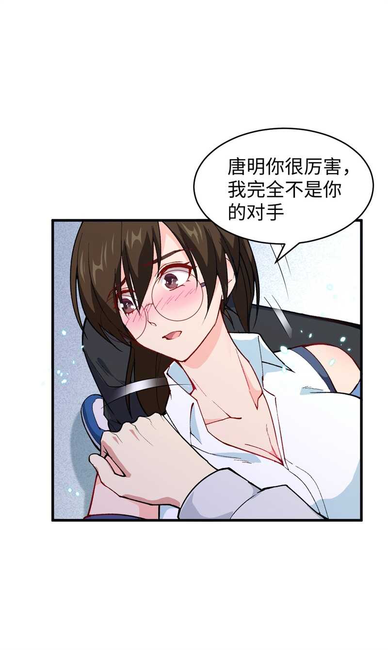 这个修士来自未来韩漫全集-049 小试牛刀无删减无遮挡章节图片 