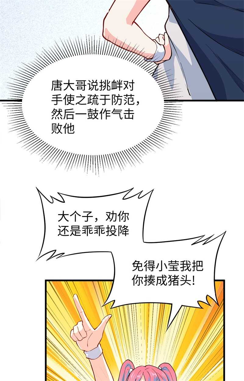 这个修士来自未来韩漫全集-049 小试牛刀无删减无遮挡章节图片 