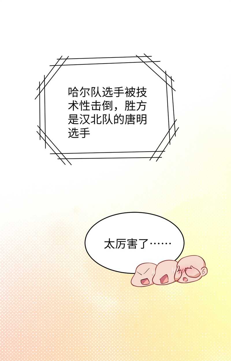 这个修士来自未来韩漫全集-049 小试牛刀无删减无遮挡章节图片 