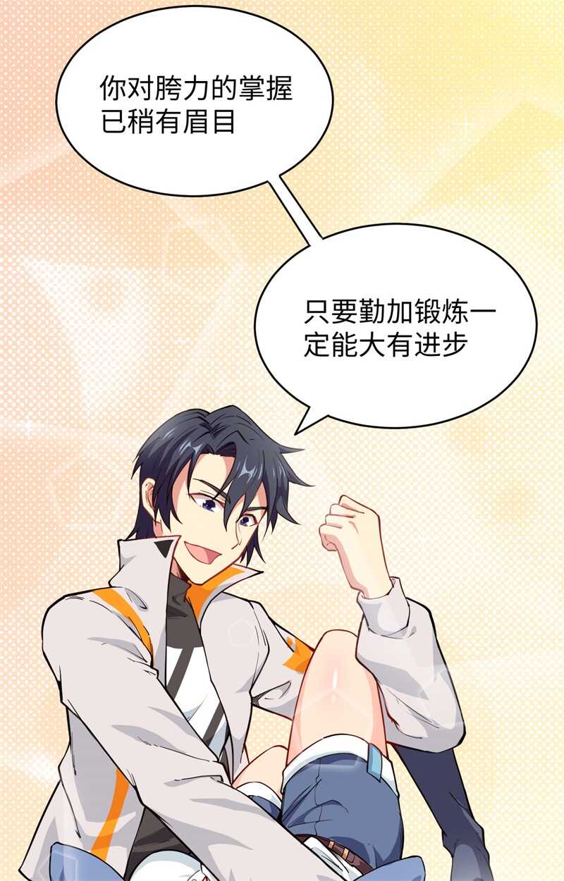 这个修士来自未来韩漫全集-049 小试牛刀无删减无遮挡章节图片 