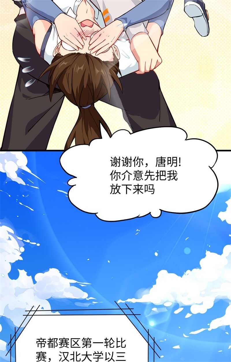 这个修士来自未来韩漫全集-049 小试牛刀无删减无遮挡章节图片 