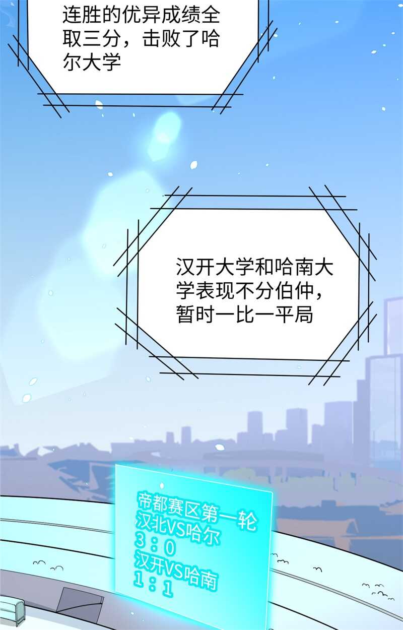 这个修士来自未来韩漫全集-049 小试牛刀无删减无遮挡章节图片 