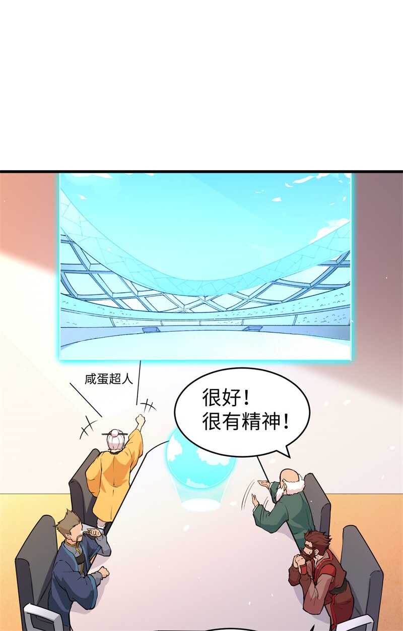这个修士来自未来韩漫全集-049 小试牛刀无删减无遮挡章节图片 
