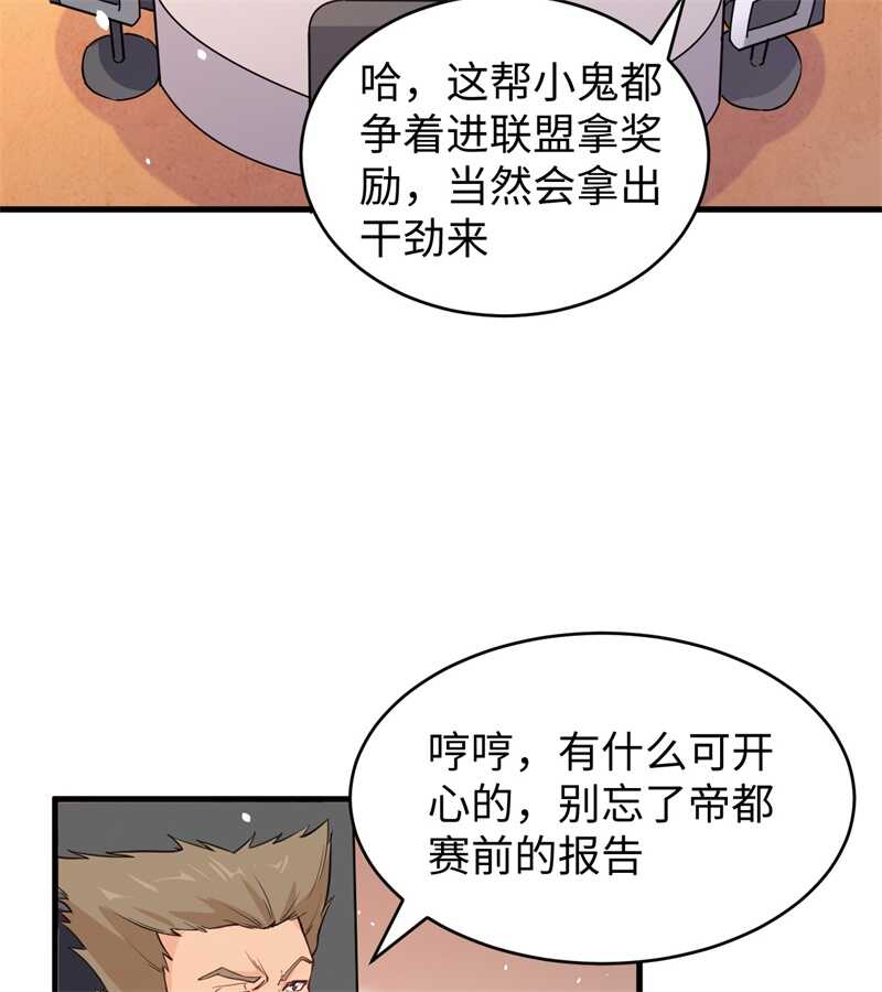 这个修士来自未来韩漫全集-049 小试牛刀无删减无遮挡章节图片 