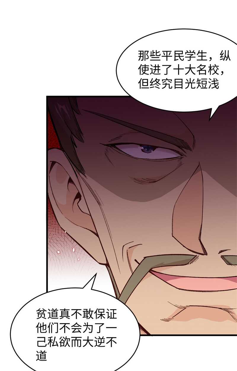 这个修士来自未来韩漫全集-049 小试牛刀无删减无遮挡章节图片 