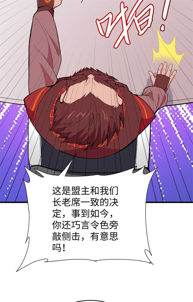 这个修士来自未来韩漫全集-049 小试牛刀无删减无遮挡章节图片 