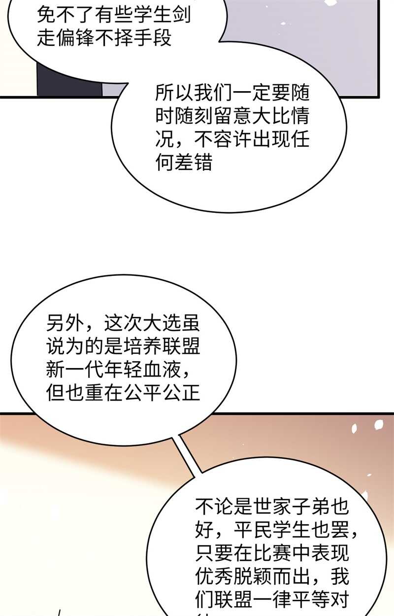 这个修士来自未来韩漫全集-049 小试牛刀无删减无遮挡章节图片 