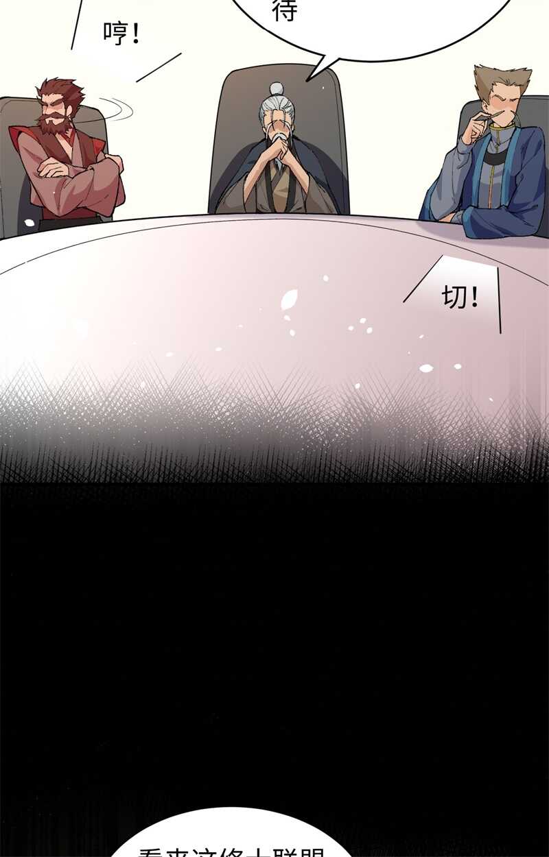 这个修士来自未来韩漫全集-049 小试牛刀无删减无遮挡章节图片 
