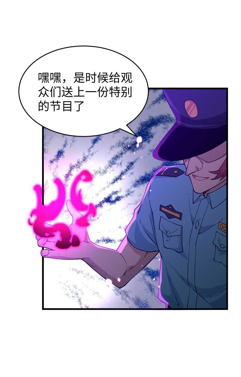 这个修士来自未来韩漫全集-049 小试牛刀无删减无遮挡章节图片 