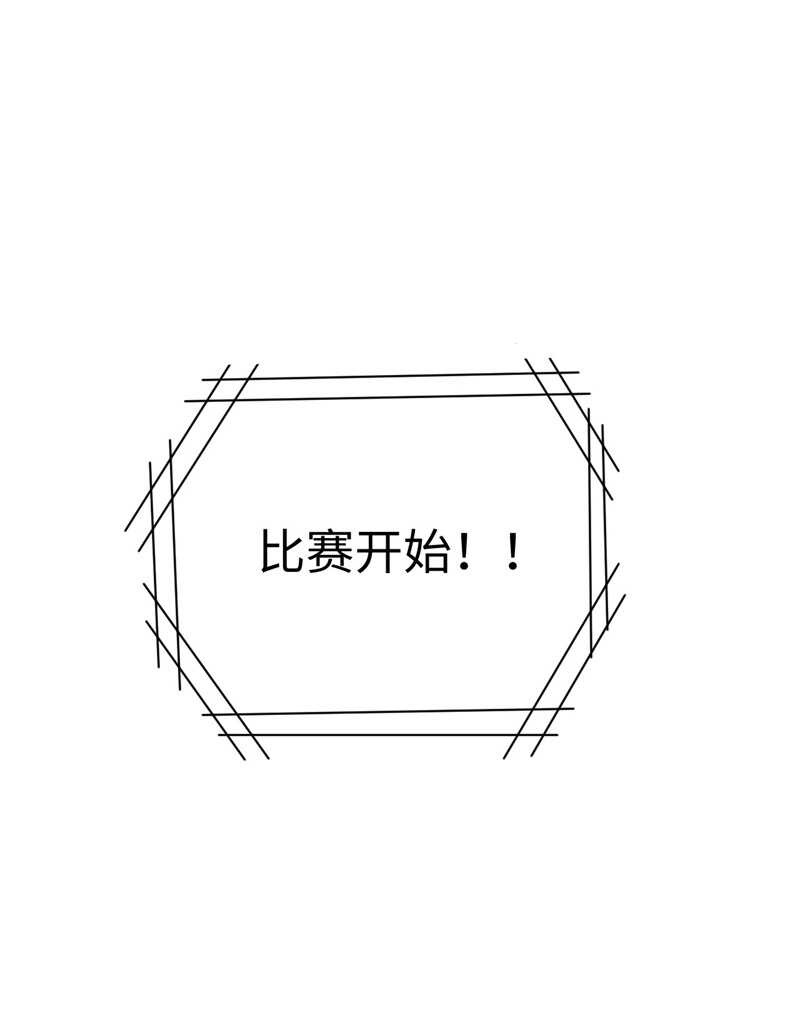 这个修士来自未来韩漫全集-049 小试牛刀无删减无遮挡章节图片 