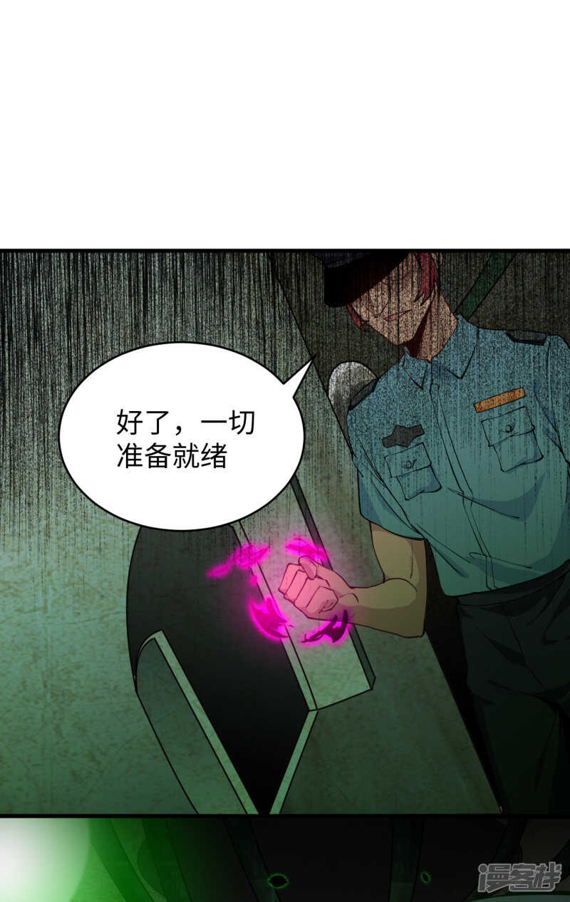 这个修士来自未来韩漫全集-050 内气比拼无删减无遮挡章节图片 