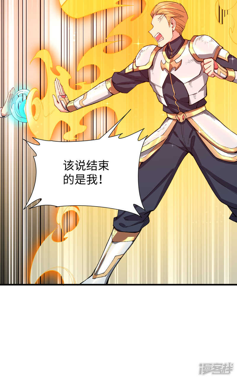 这个修士来自未来韩漫全集-050 内气比拼无删减无遮挡章节图片 