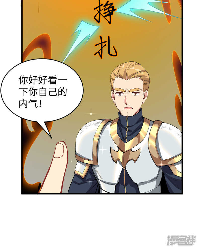 这个修士来自未来韩漫全集-050 内气比拼无删减无遮挡章节图片 