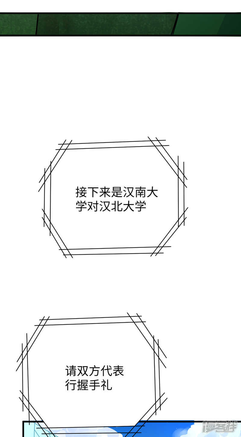 这个修士来自未来韩漫全集-050 内气比拼无删减无遮挡章节图片 