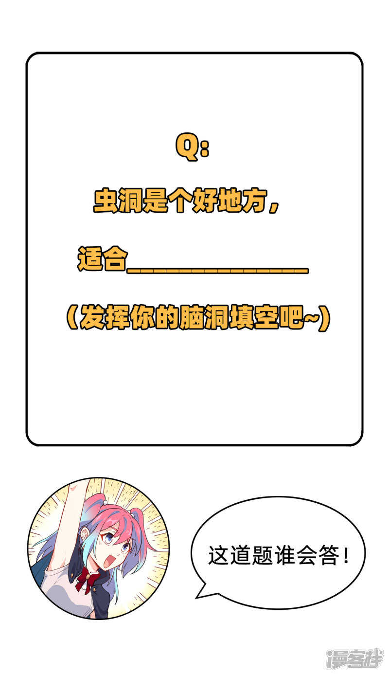 这个修士来自未来韩漫全集-050 内气比拼无删减无遮挡章节图片 