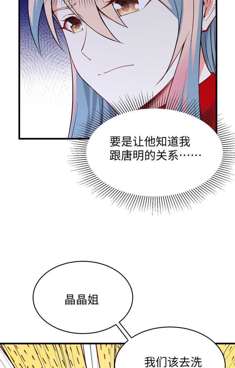这个修士来自未来韩漫全集-051 突然袭击无删减无遮挡章节图片 