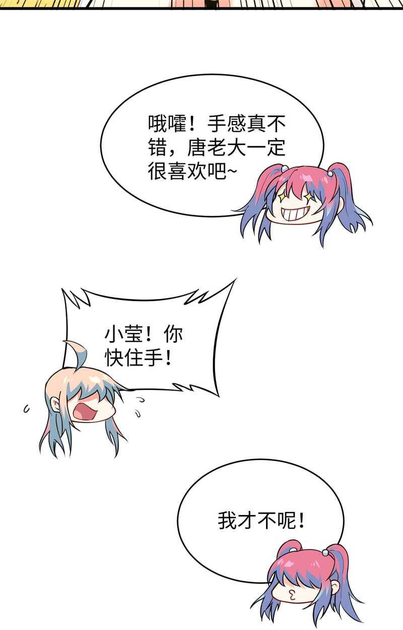 这个修士来自未来韩漫全集-051 突然袭击无删减无遮挡章节图片 